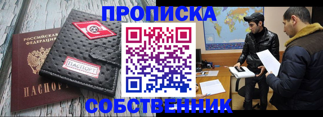 временная регистрация для школы в Каргате