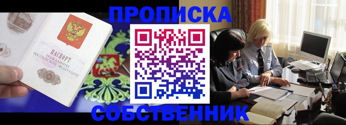 прописка для школы в Каргате