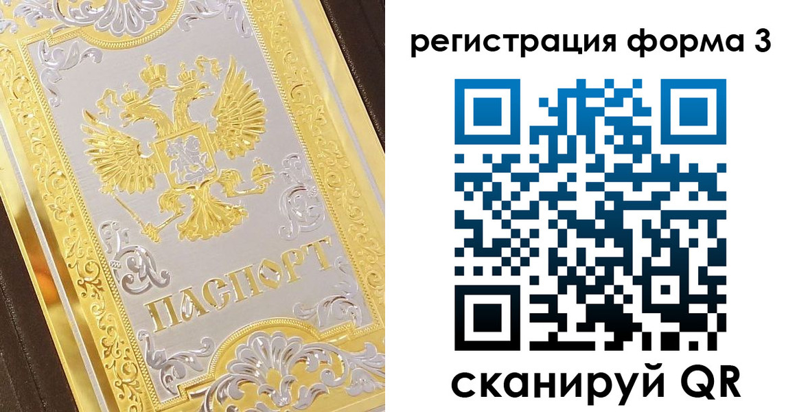 прописка для работы в Каргате