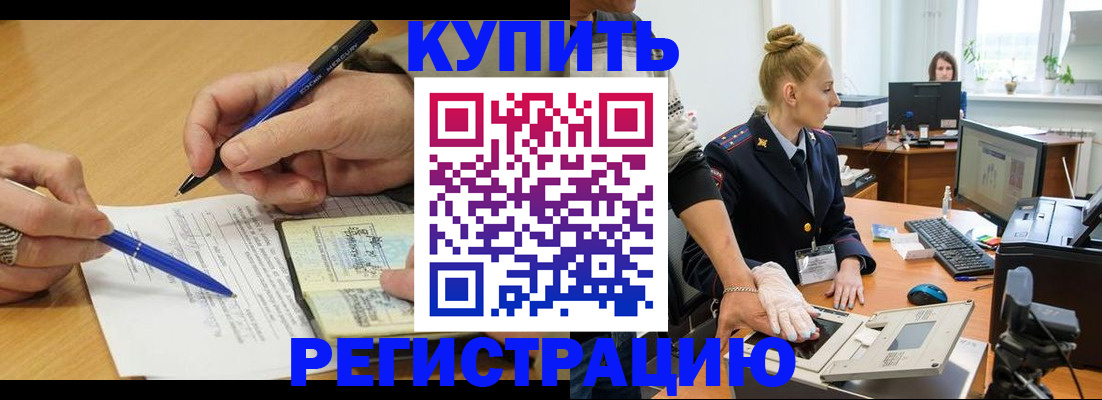 временная регистрация гарантия в Каргате