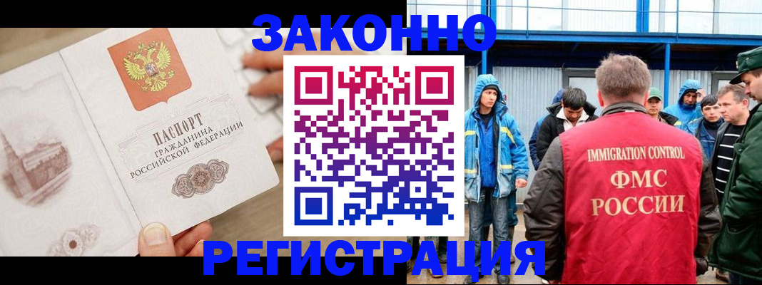 временная регистрация надежно в Каргате