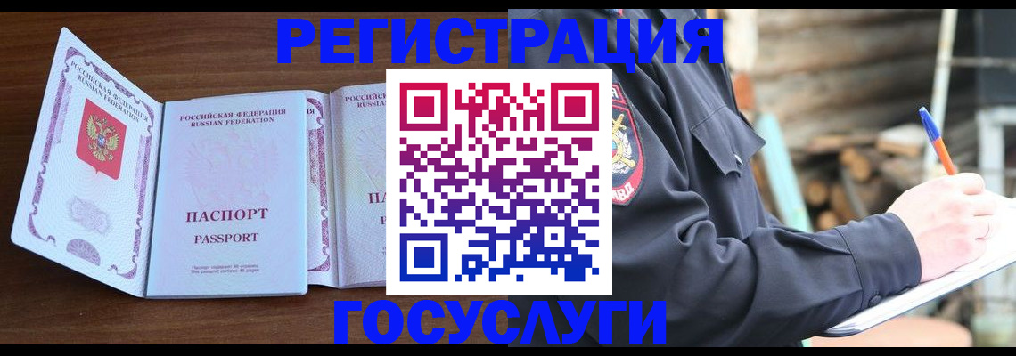 временная регистрация адрес в Каргате