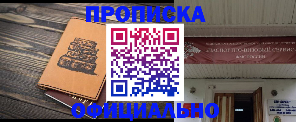 временная регистрация надежно в Каргате