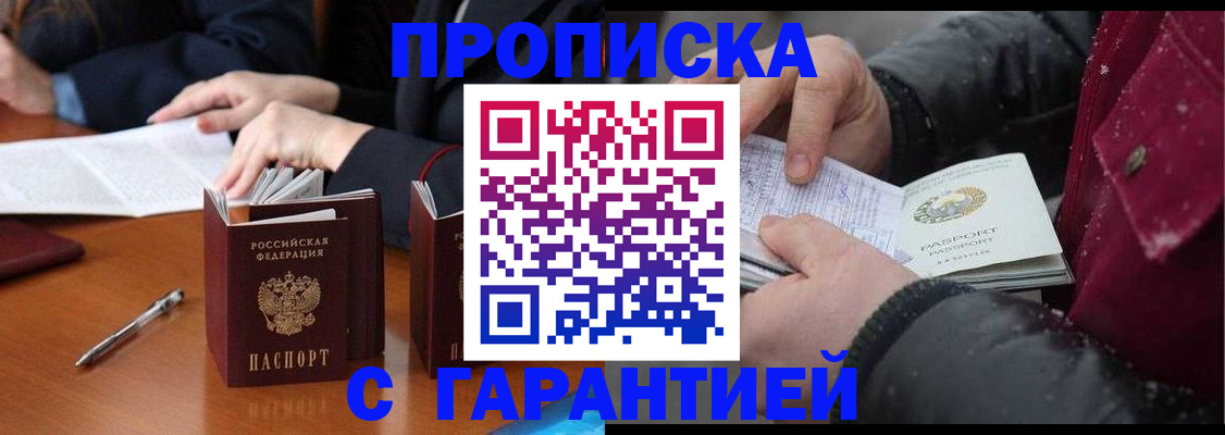 временная регистрация собственник в Каргате