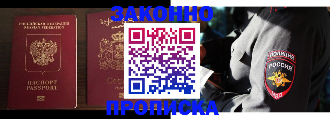 временная регистрация гарантия в Каргате