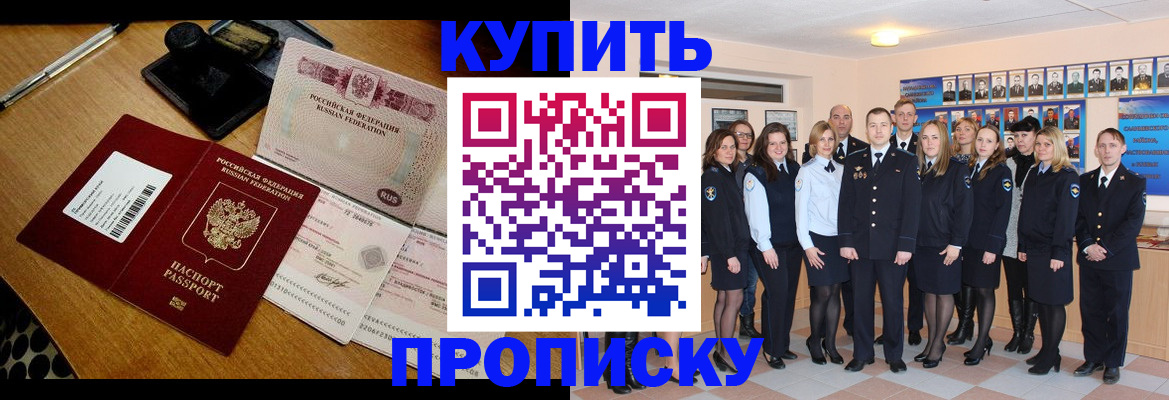 прописка 2025 в Каргате